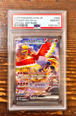 PSA 10 Ethan's Ho-Oh SAR 066/063 Japanese Heat Wave Arena SV9a Pokemon Card - Image 1