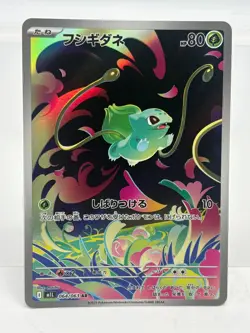 Bulbasaur AR 064/063 M1L Mega Brave Pokemon Card Japanese - Image 1