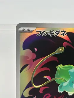 Bulbasaur AR 064/063 M1L Mega Brave Pokemon Card Japanese - Image 2