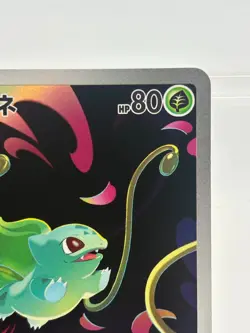 Bulbasaur AR 064/063 M1L Mega Brave Pokemon Card Japanese - Image 3