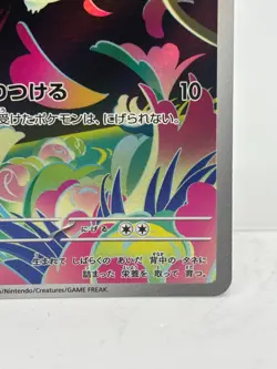 Bulbasaur AR 064/063 M1L Mega Brave Pokemon Card Japanese - Image 4