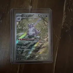 2023 Near Mint NM Pokemon Nidoking AR 174/165 Art Rare 151 SV2a Japanese - Image 1