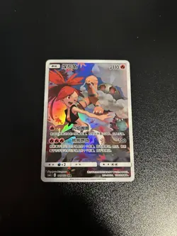 Pokemon TCG - Torkoal Chinese Full Art Rare Holo Card #151/150 csm2c 2023 - NM - Image 1