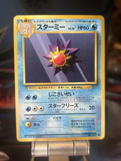 Pokemon Card Old back Japanese Starmie No.121 LV.28 HP60 From Japan - Image 1