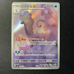 Aurorus AR 084/080 M3 Nihil Zero Japanese Pokemon Card 2026 NM - Image 1