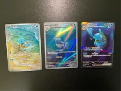 151 Squirtle Wartortle Blastoise Set 170 171 202 Korean Pokemon Card - Image 1
