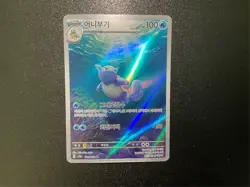151 Squirtle Wartortle Blastoise Set 170 171 202 Korean Pokemon Card - Image 4