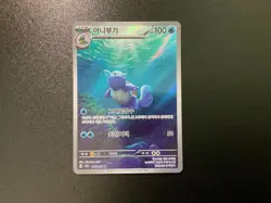 151 Squirtle Wartortle Blastoise Set 170 171 202 Korean Pokemon Card - Image 4