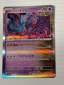 Flutter Mane Poke Ball Reverse Holo 072/187 SV8a Terastal Festival Pokemon MINT - Image 1