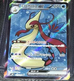 Milotic ex 121/106 SR & 042/191 Double Rare Pokemon TCG JP/EN + Bonus - Image 4