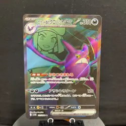 Pokemon TCG: Rockets Crobat ex (Full Art) - 117/98 - JP Glory of Team Rocket -NM - Image 1