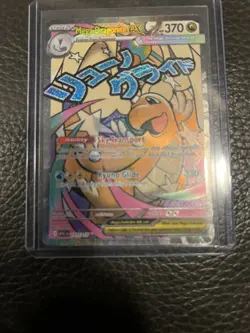 Mega Dragonite ex 271/217 MAR Pokemon Ascended Heroes Mint - Image 4