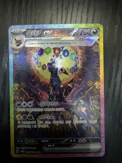 Pokemon TCG Umbreon EX SAR 217/187 sv8a Terastal Festival Korean NM - Image 1