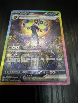 Pokemon TCG Umbreon EX SAR 217/187 sv8a Terastal Festival Korean NM - Image 3