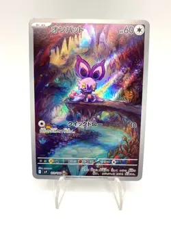 Carta Pokemon Noibat AR 111/100 set Battle Partners sv9 Japanese Holo Near Mint - Image 1