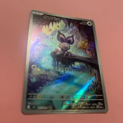 Noibat 111/100 AR sv9 Battle Partners Japanese Pokemon Card TCG 2025 Near Mint - Image 3