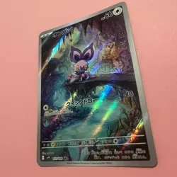 Noibat 111/100 AR sv9 Battle Partners Japanese Pokemon Card TCG 2025 Near Mint - Image 5