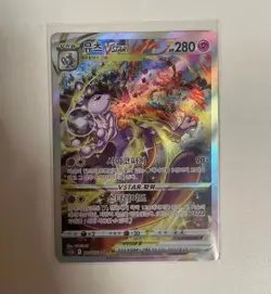 Pokemon Korean Mewtwo VSTAR SAR 221/172 VSTAR Universe BGS 10 BLACK LABEL @2E - Image 1