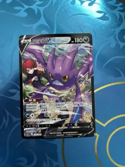 Pokemon TCG Chinese Swourd&Shield CS5.1C-016/004 CSR Crobat V Holo - Image 1