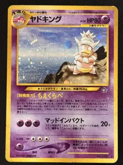 2000 Pokemon Slowking No. 199 Holo Neo Genesis Japanese MP - Image 1