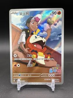 [US Seller] Pokemon S-Chinese Exclusive Fuecoco 0309/09 CBB1C 03 09/09 Gem Pack - Image 1