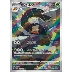 Crustle • 067/066 • Art Rare (AR) • Ancient Roar [SV4K] • NM • Japanese Pokemon - Image 1