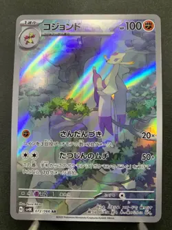 Pokemon Card Ancient Roar sv4K 072/066 AR Japanese - Image 1