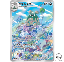 Garbodor AR 075/066 sv4K Ancient Roar HOLO Pokemon Card Japanese - Image 1