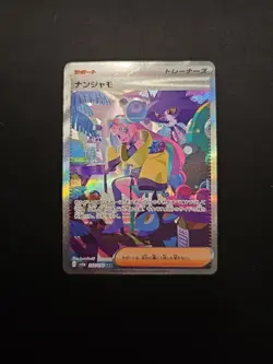 Pokemon Iono SAR - 350/190 sv4a Shiny Treasure ex - Japanese NM - Image 1