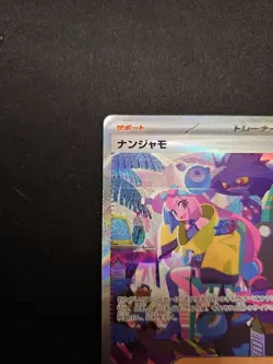 Pokemon Iono SAR - 350/190 sv4a Shiny Treasure ex - Japanese NM - Image 3
