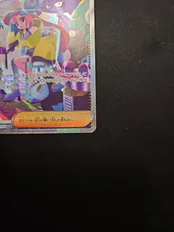 Pokemon Iono SAR - 350/190 sv4a Shiny Treasure ex - Japanese NM - Image 5