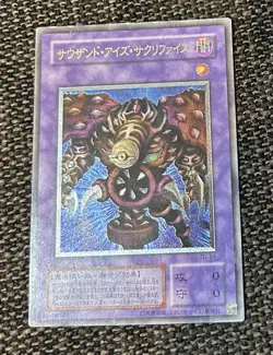Yugioh OCG Japanese Vintage Ultimate Rare Lot Of 9 Cards MP-Damaged - Image 2