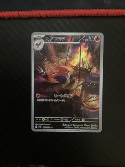 Fletchinder 073/071 Pokemon SV2D: Clay Burst Art Rare NM Japanese - Image 1