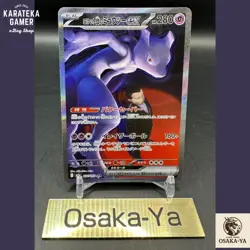Team Rocket's Mewtwo ex SAR 237/193 MEGA Dream ex M2a Pokemon Card Japanese 2025 - Image 1