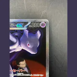 Team Rocket's Mewtwo ex SAR 237/193 MEGA Dream ex M2a Pokemon Card Japanese 2025 - Image 3
