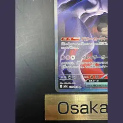 Team Rocket's Mewtwo ex SAR 237/193 MEGA Dream ex M2a Pokemon Card Japanese 2025 - Image 4
