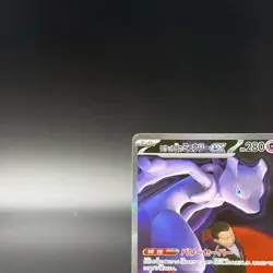 Team Rocket's Mewtwo ex SAR 237/193 MEGA Dream ex M2a Pokemon Card Japanese 2025 - Image 3