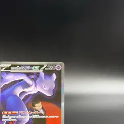 Team Rocket's Mewtwo ex SAR 237/193 MEGA Dream ex M2a Pokemon Card Japanese 2025 - Image 4
