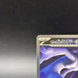 Team Rocket's Mewtwo ex SAR 237/193 M2a MEGA Dream ex Pokemon Card Japanese NM - Image 2