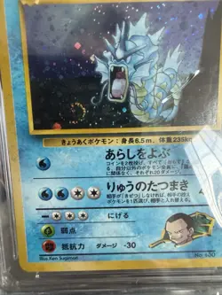 CGC 9 Giovanni's Gyarados Gym 2 Challenge Japanese 130 Holo Pokemon Card SWIRL - Image 4