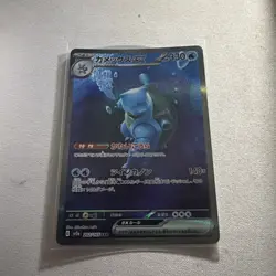 Blastoise ex SAR 202/165 SV2a Pokemon Card 151 TCG Holo Japanese - Image 2