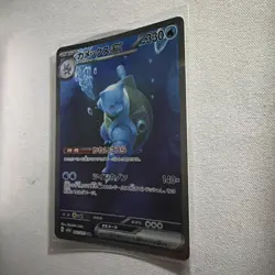 Blastoise ex SAR 202/165 SV2a Pokemon Card 151 TCG Holo Japanese - Image 3