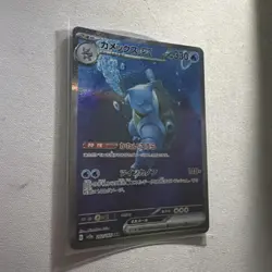 Blastoise ex SAR 202/165 SV2a Pokemon Card 151 TCG Holo Japanese - Image 4