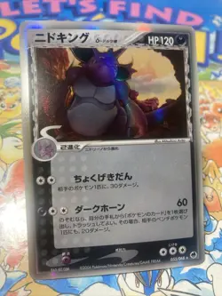Pokemon Card Nidoking Delta 055/068 1st Holo Japanese Dragon Frontiers 2006 - Image 2