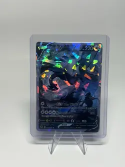 Lugia V Full Art Fractured Foil Play-test Card - Image 2