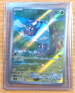 Japanese Pokemon Card - 178/165 - Tangela - BUY 5 GET FREE P&P - Image 1