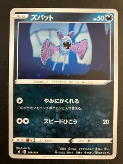 LP Zubat 249/414 SI Start Deck 100 non-holo Japanese Card US Seller - Image 1