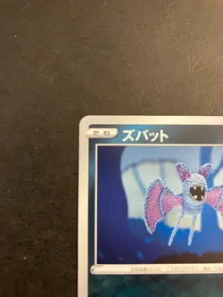 LP Zubat 249/414 SI Start Deck 100 non-holo Japanese Card US Seller - Image 3