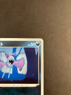 LP Zubat 249/414 SI Start Deck 100 non-holo Japanese Card US Seller - Image 4