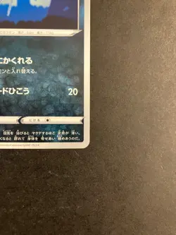 LP Zubat 249/414 SI Start Deck 100 non-holo Japanese Card US Seller - Image 5